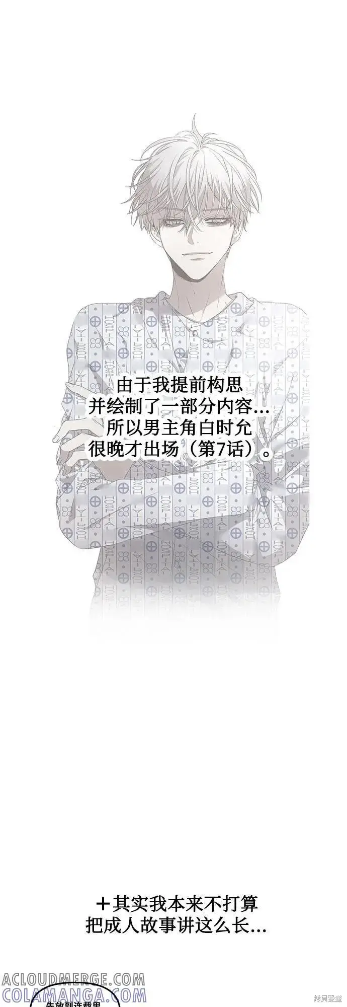 《从梦到自由》后记图10