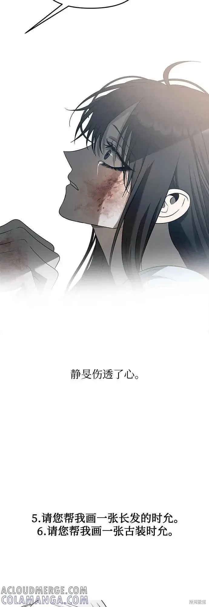 《从梦到自由》后记图19