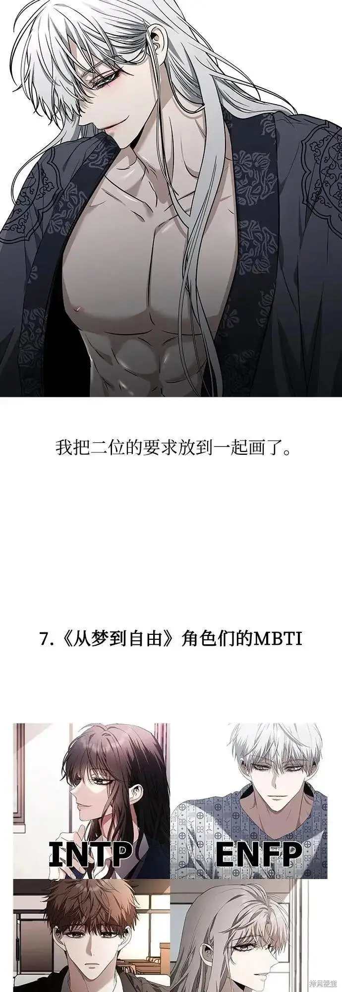 《从梦到自由》后记图20