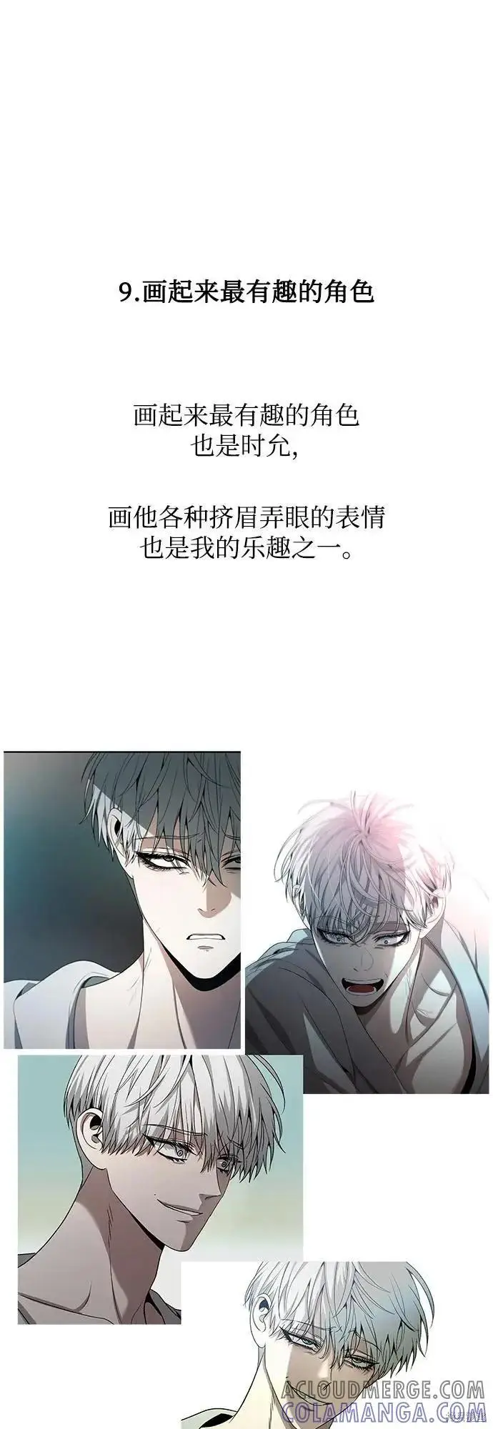《从梦到自由》后记图22