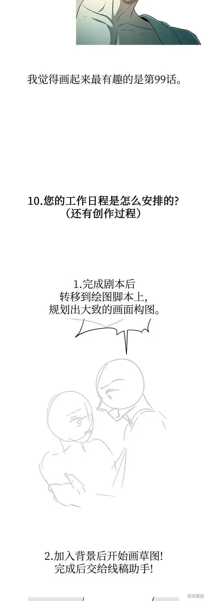 《从梦到自由》后记图23