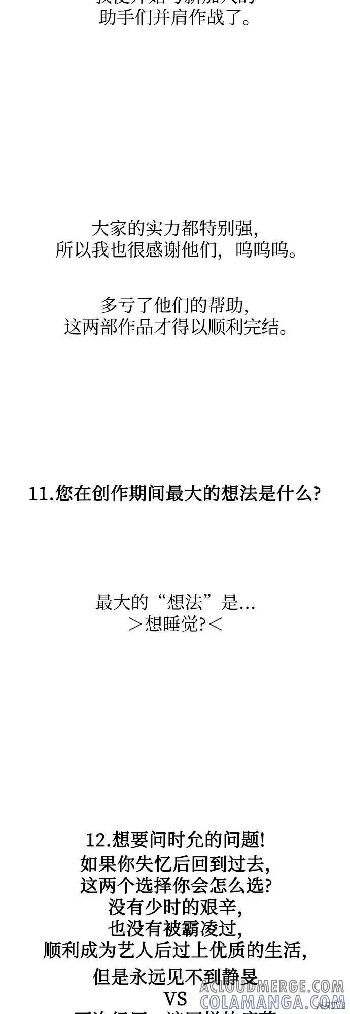 《从梦到自由》后记图28