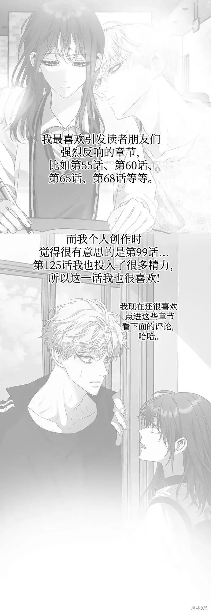 《从梦到自由》后记图30