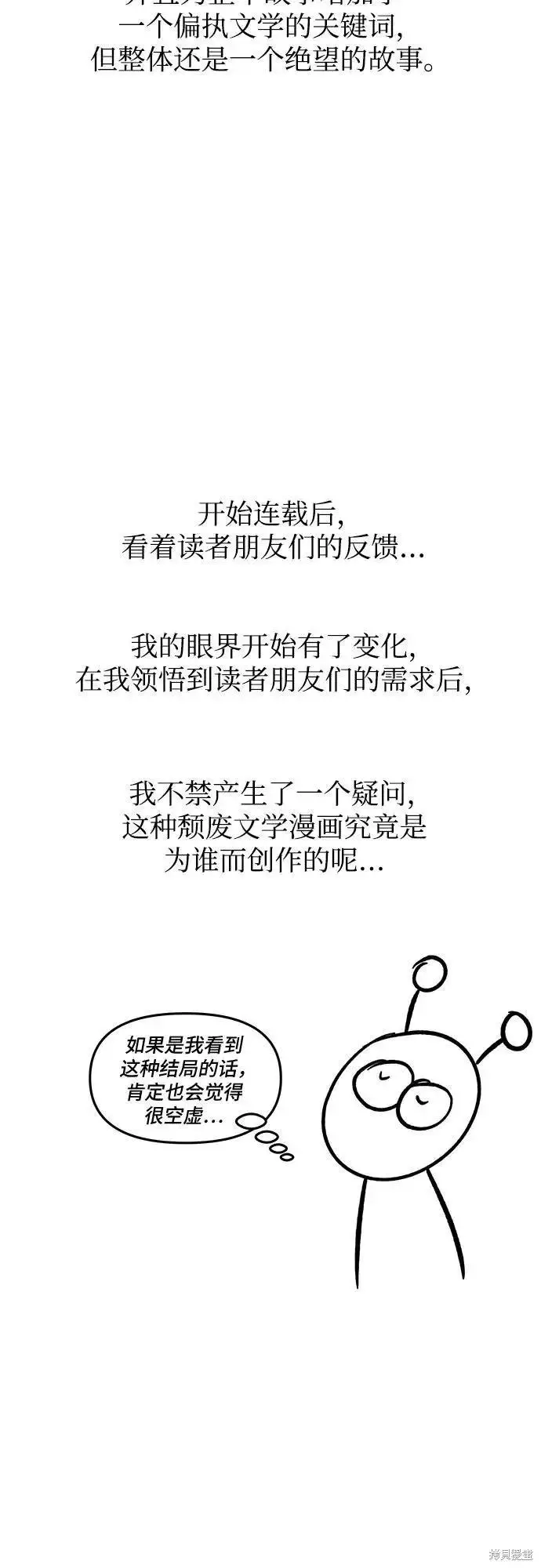 《从梦到自由》后记图33