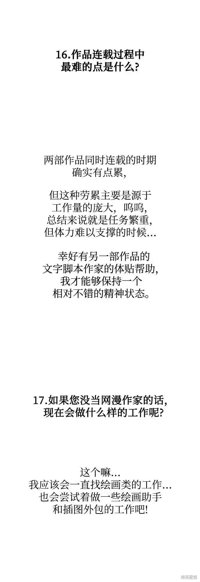 《从梦到自由》后记图38