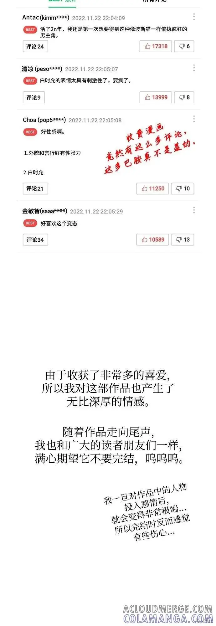 《从梦到自由》后记图4