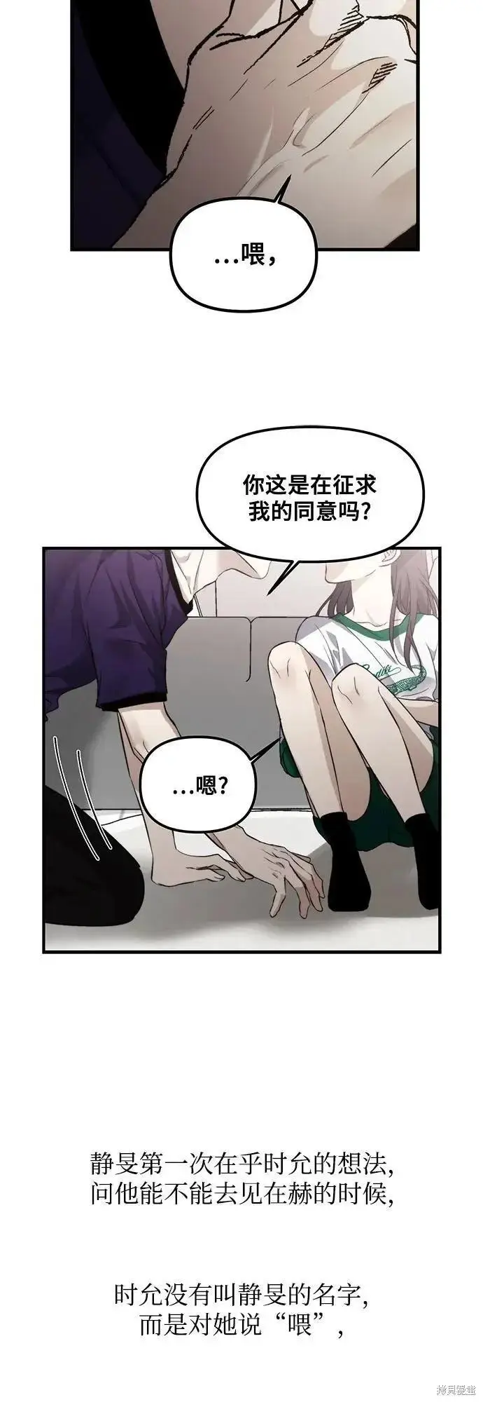 《从梦到自由》后记图41