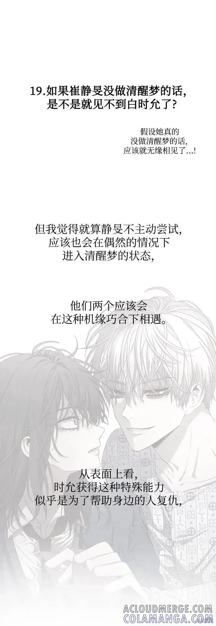 《从梦到自由》后记图43