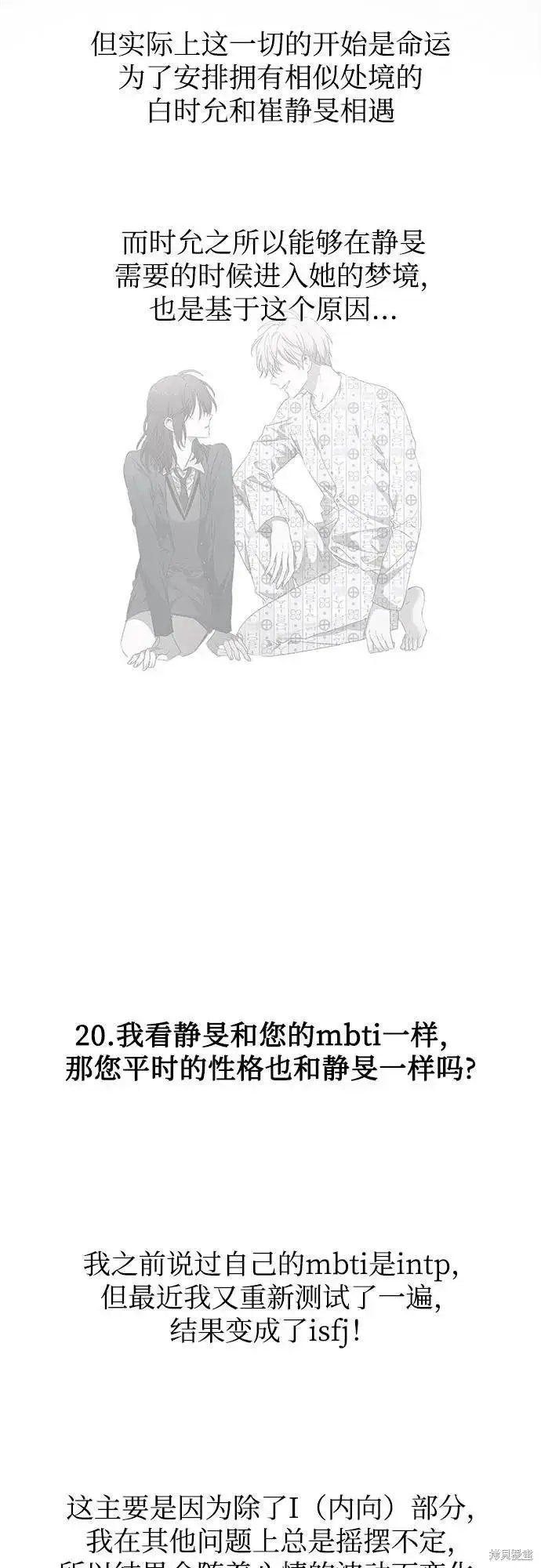 《从梦到自由》后记图44
