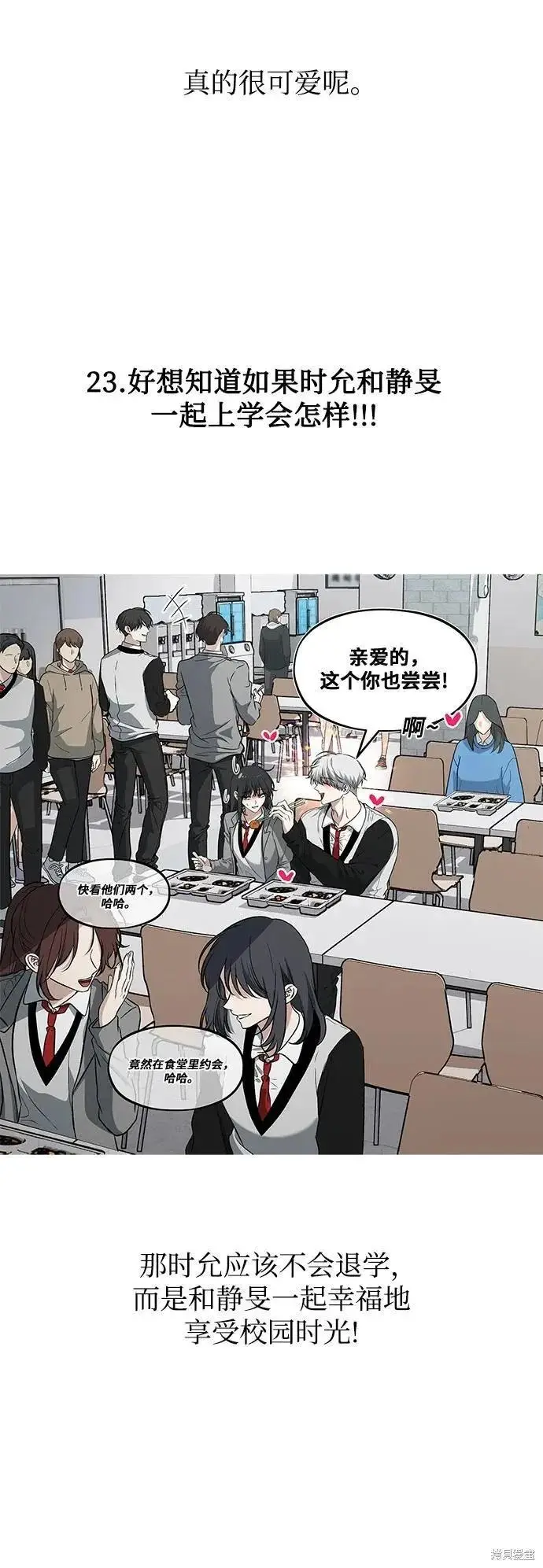 《从梦到自由》后记图47