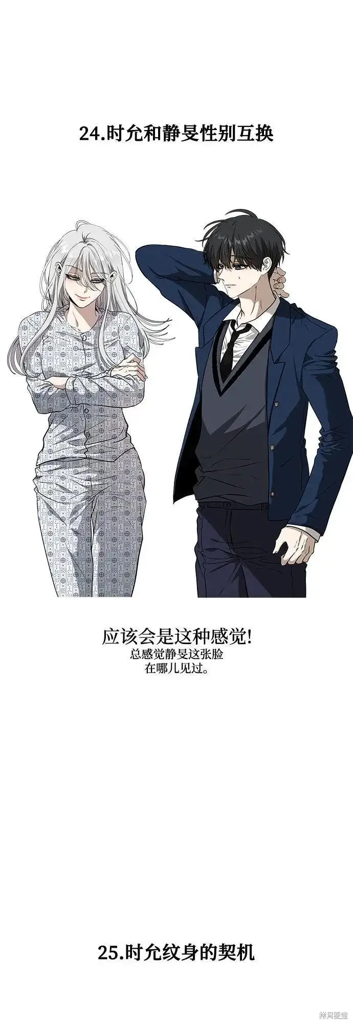 《从梦到自由》后记图48