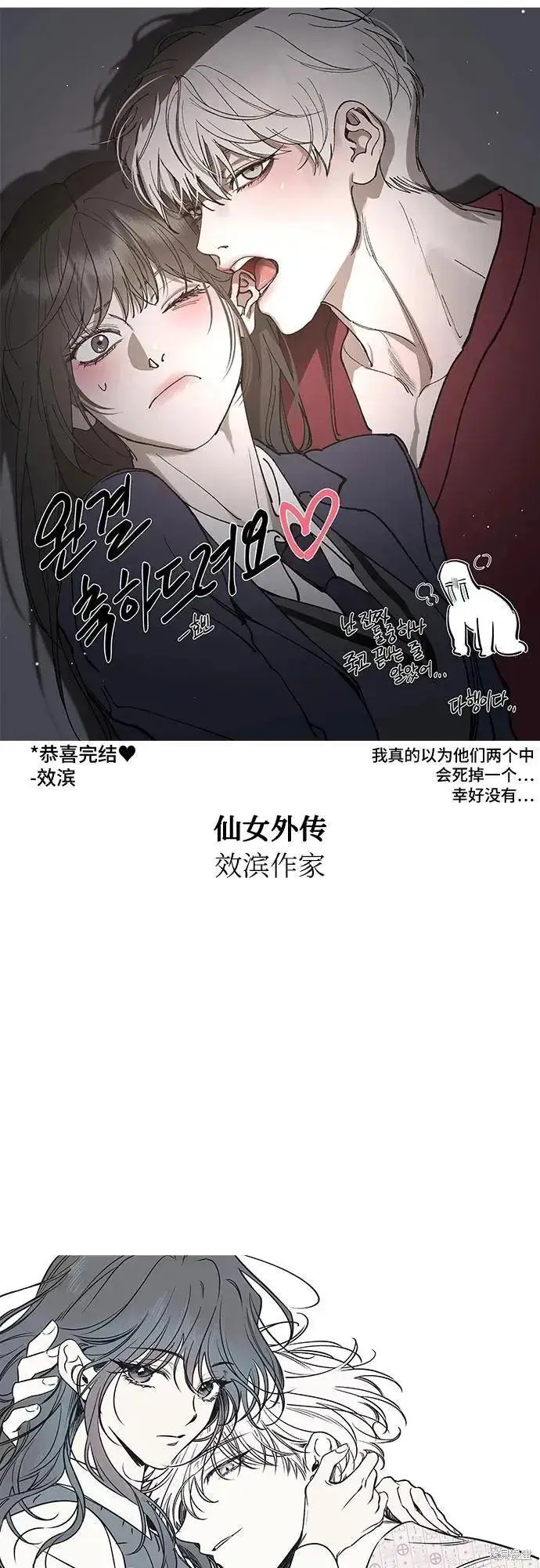 《从梦到自由》后记图62