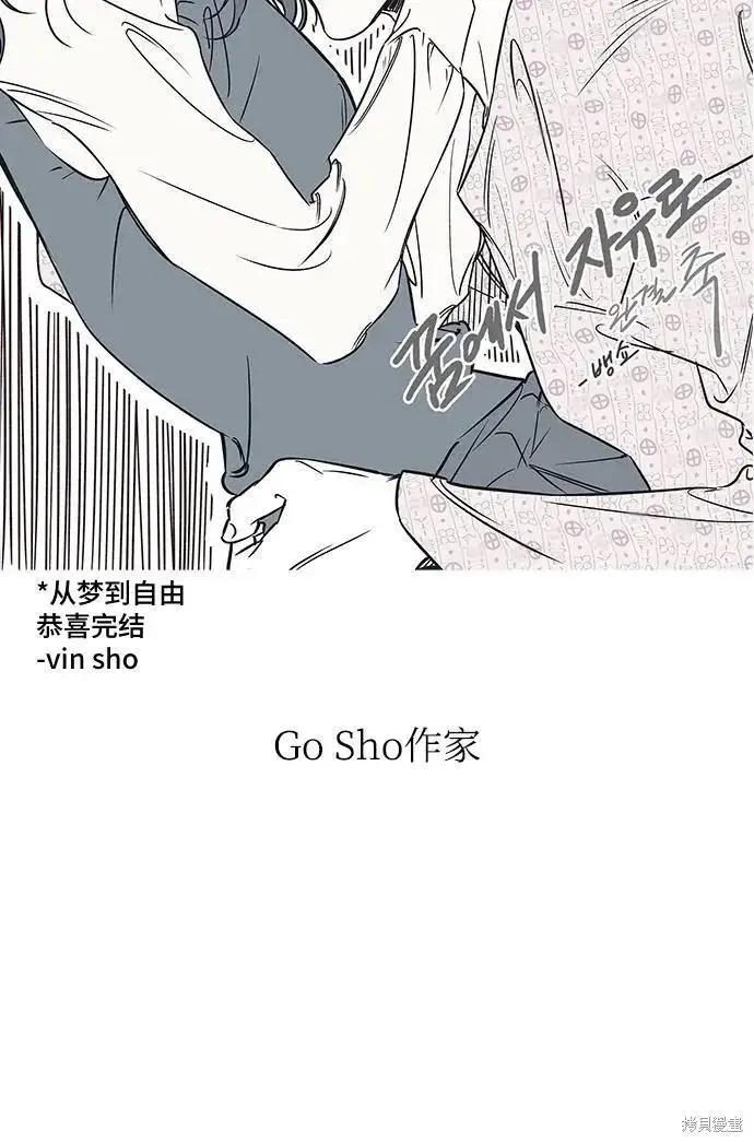 《从梦到自由》后记图63