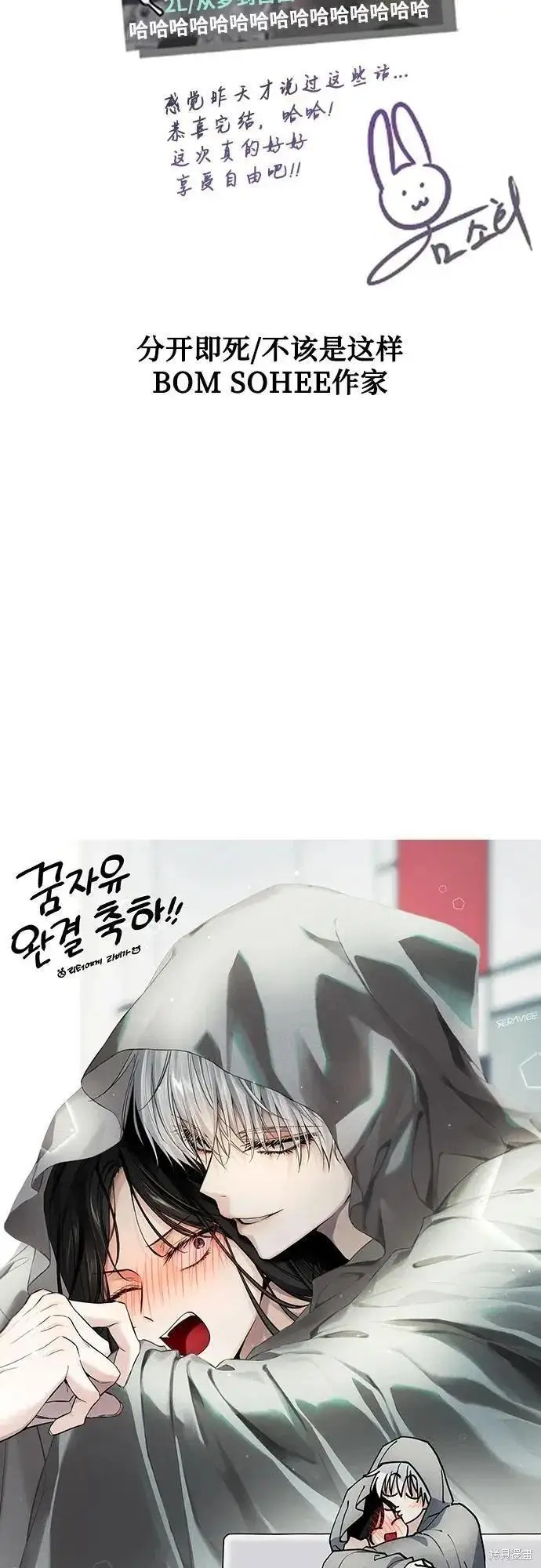 《从梦到自由》后记图65