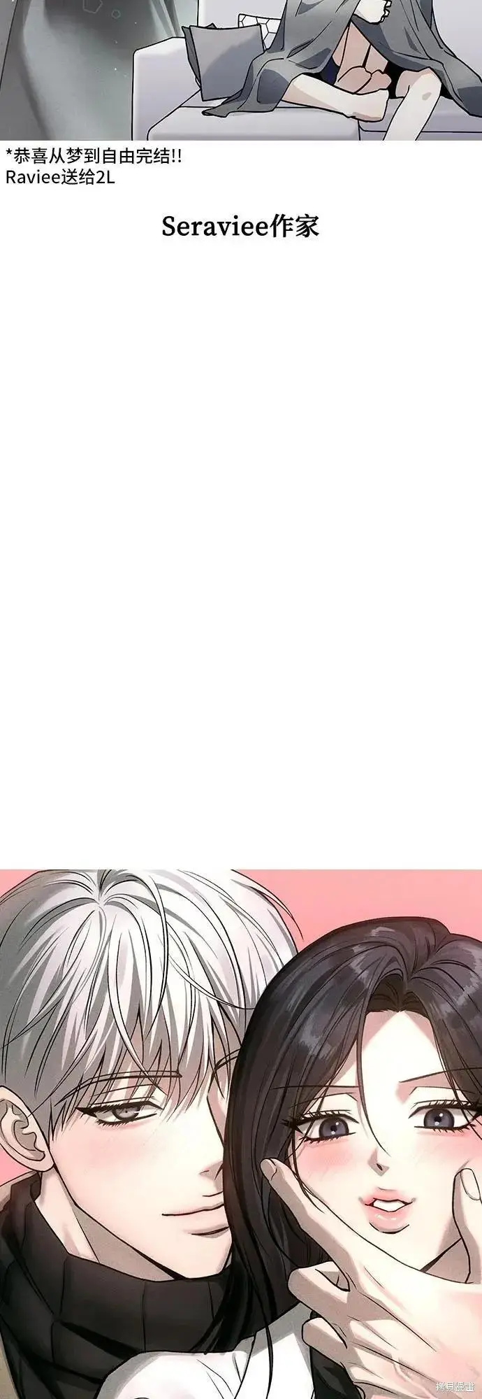 《从梦到自由》后记图66