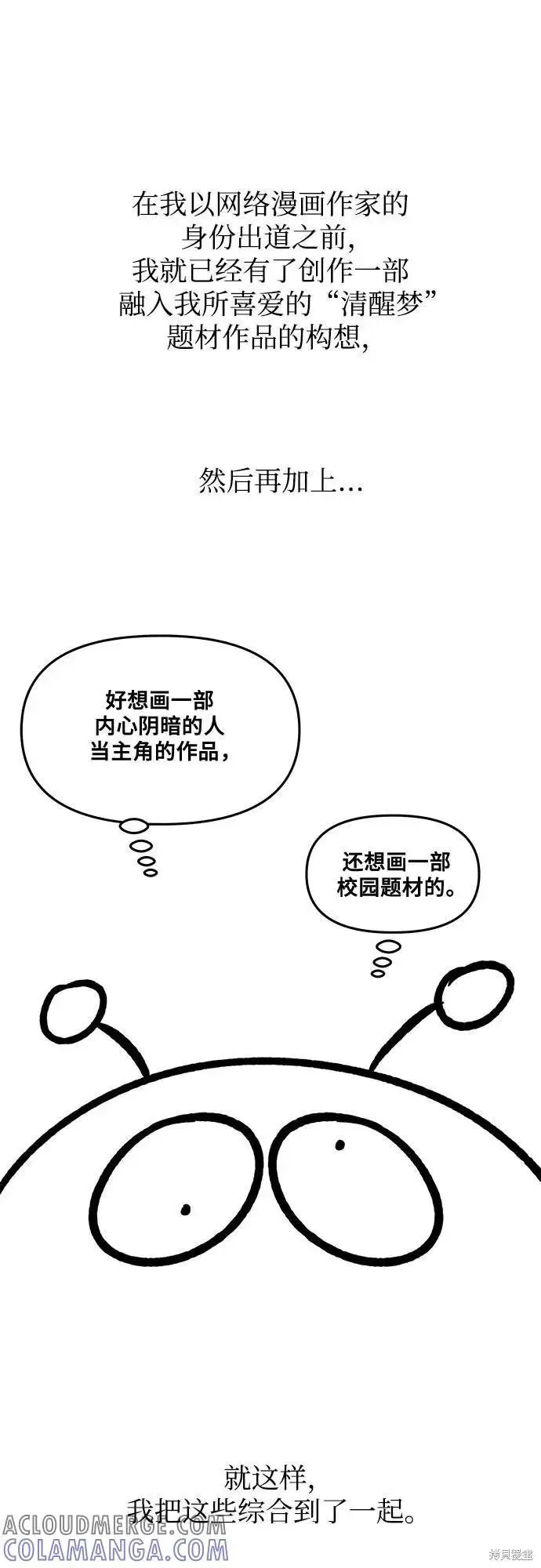 《从梦到自由》后记图7