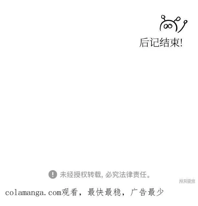 《从梦到自由》后记图71