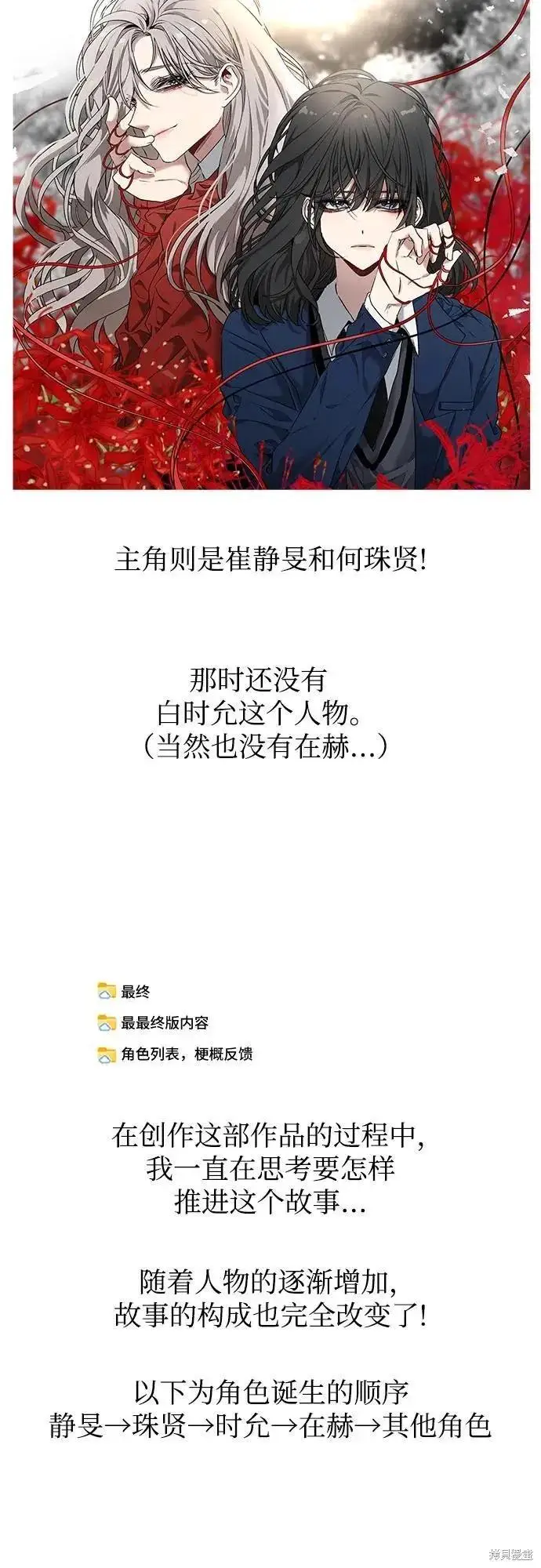《从梦到自由》后记图9