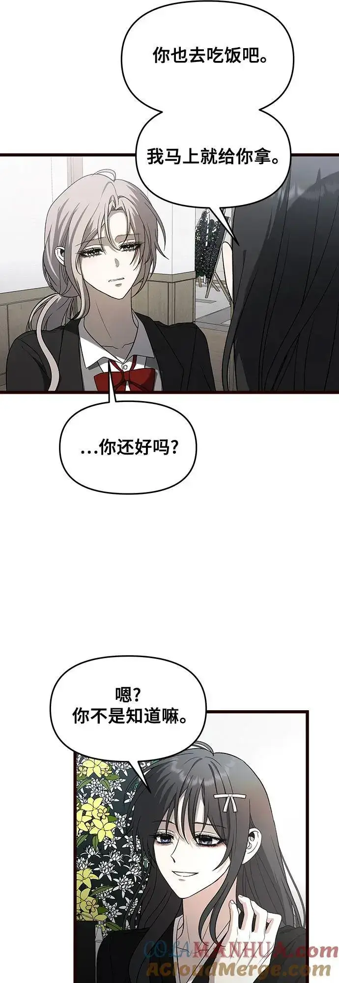 《从梦到自由》第116话图10