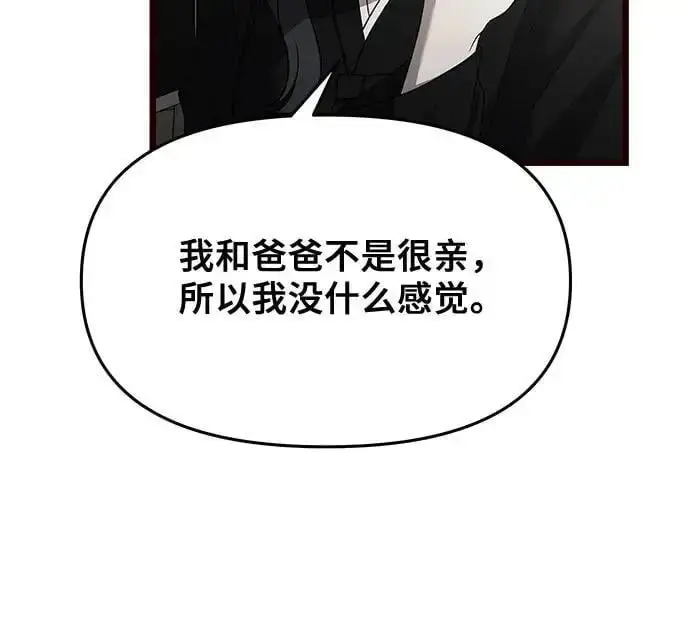 《从梦到自由》第116话图11