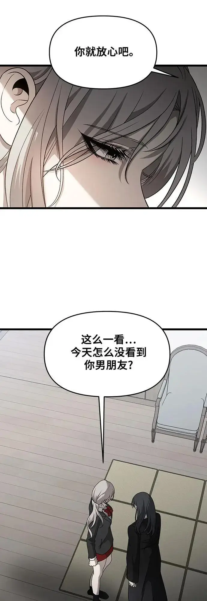 《从梦到自由》第116话图12