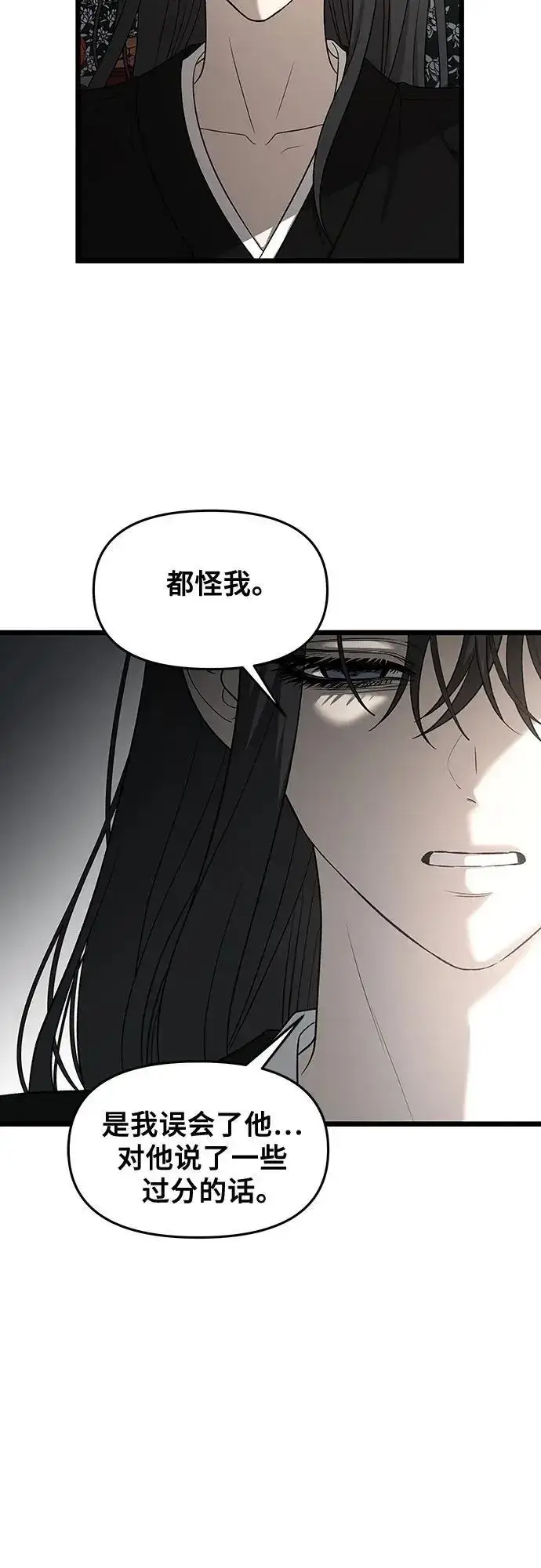 《从梦到自由》第116话图14