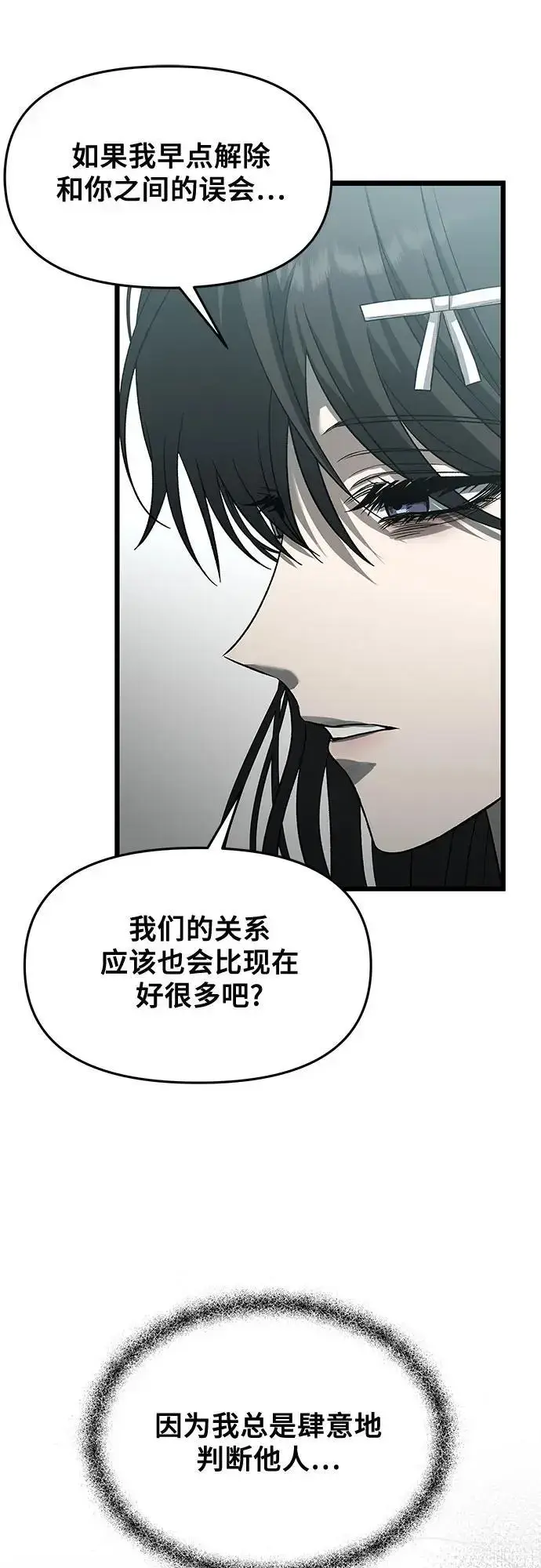 《从梦到自由》第116话图17