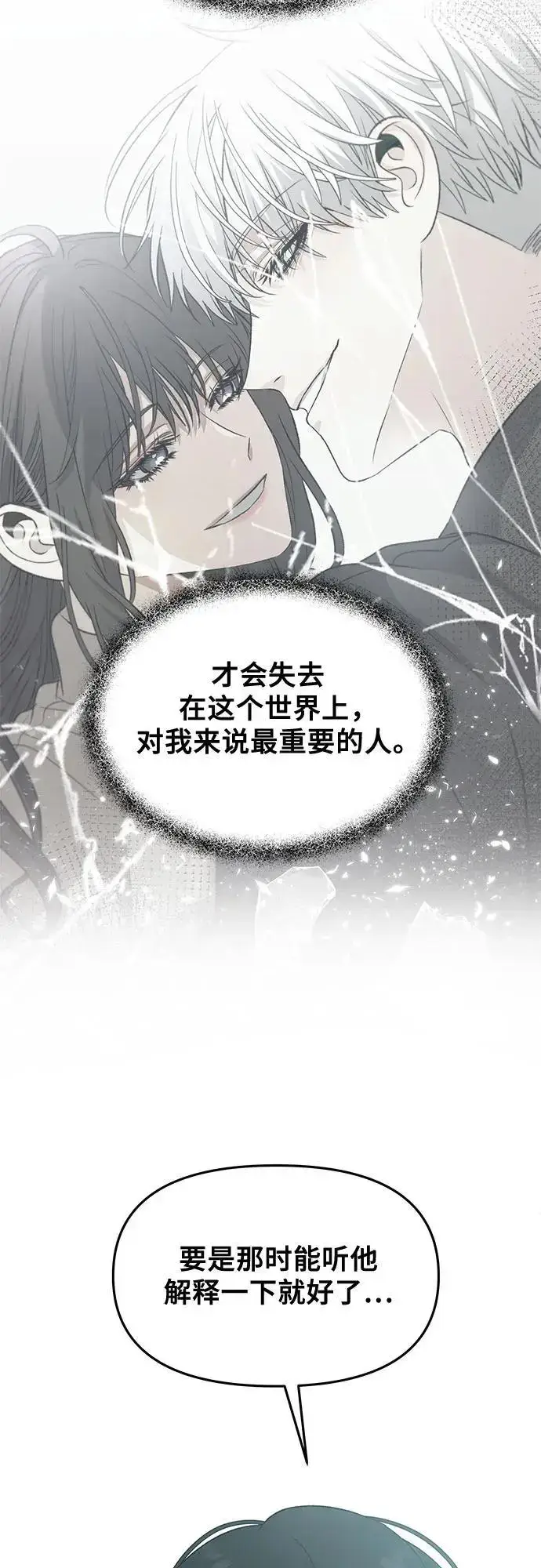 《从梦到自由》第116话图18