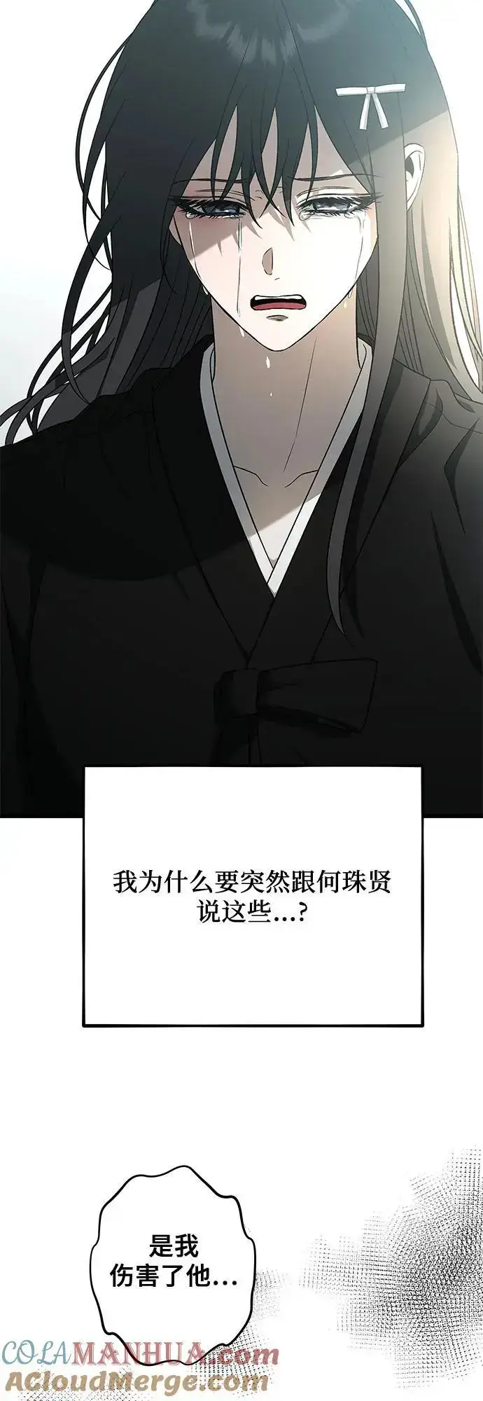 《从梦到自由》第116话图19
