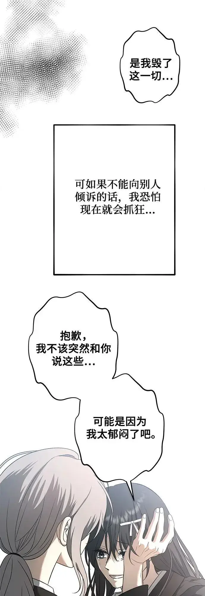 《从梦到自由》第116话图20