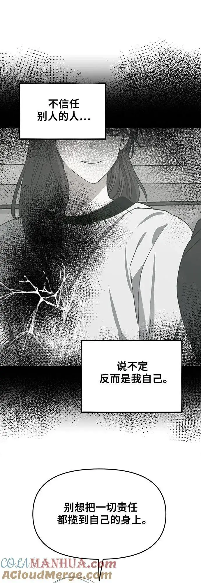 《从梦到自由》第116话图22