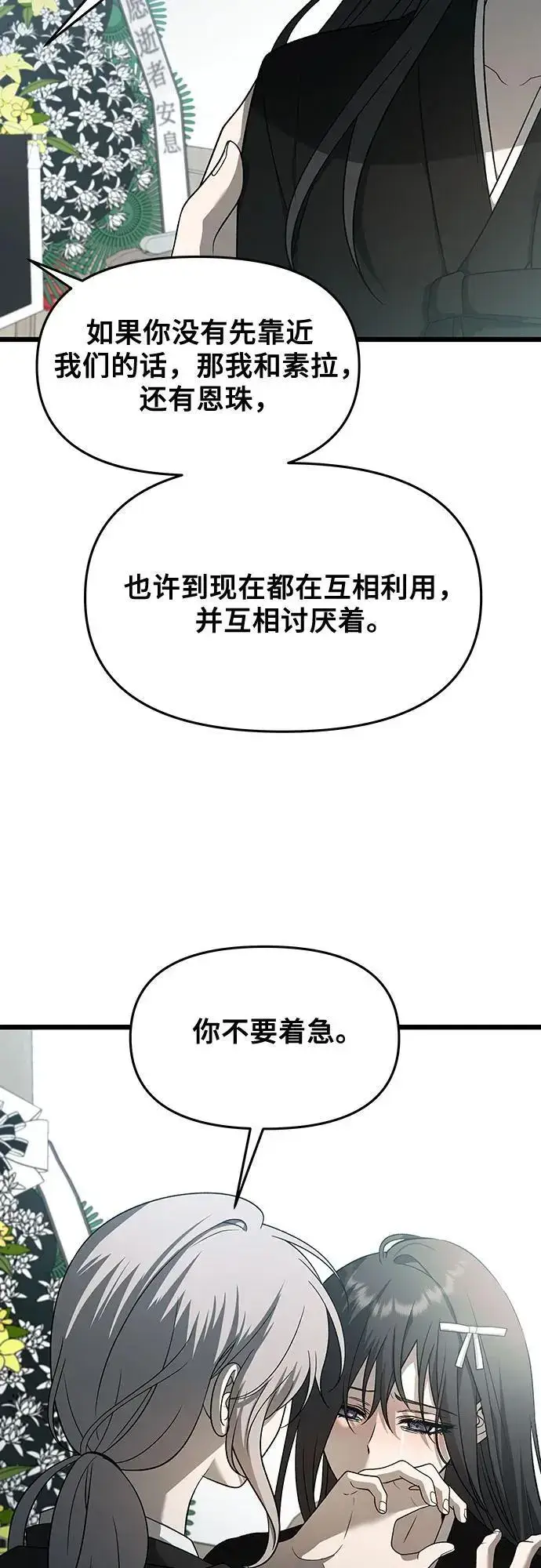 《从梦到自由》第116话图24