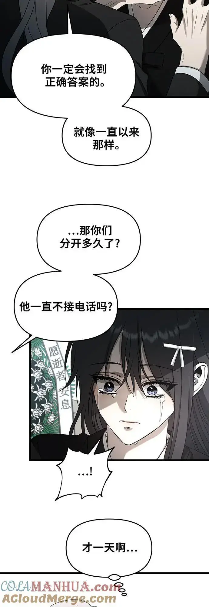《从梦到自由》第116话图25
