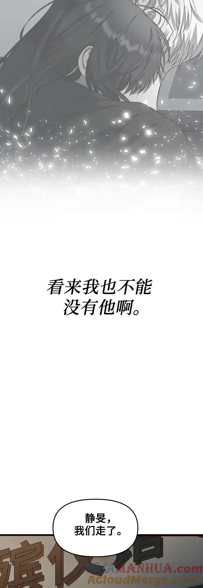 《从梦到自由》第116话图28