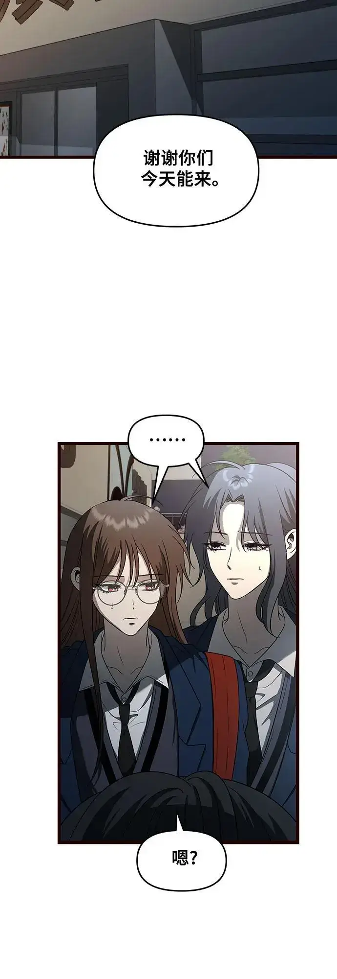 《从梦到自由》第116话图29