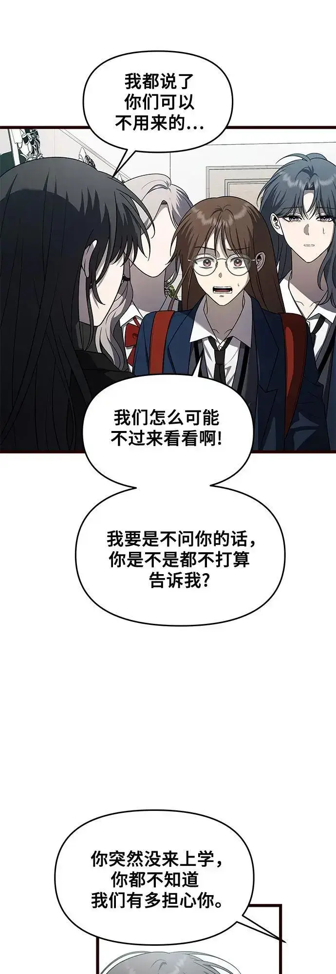《从梦到自由》第116话图3