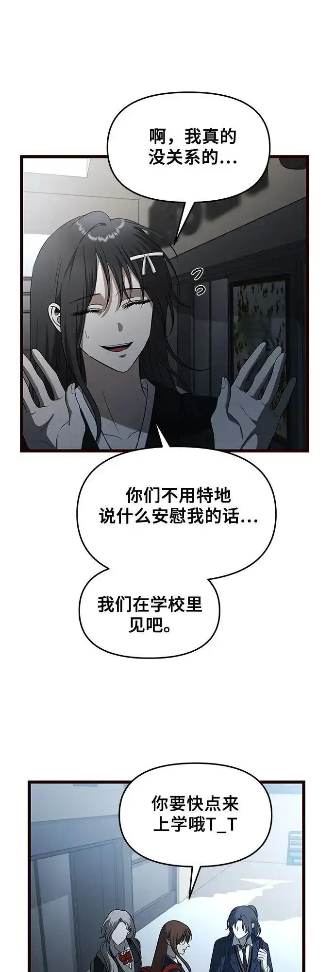 《从梦到自由》第116话图30
