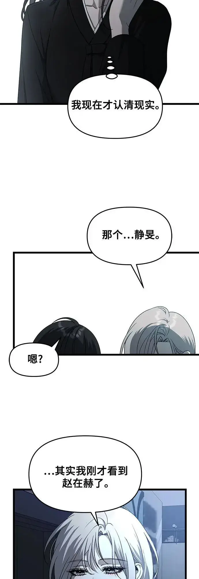 《从梦到自由》第116话图33