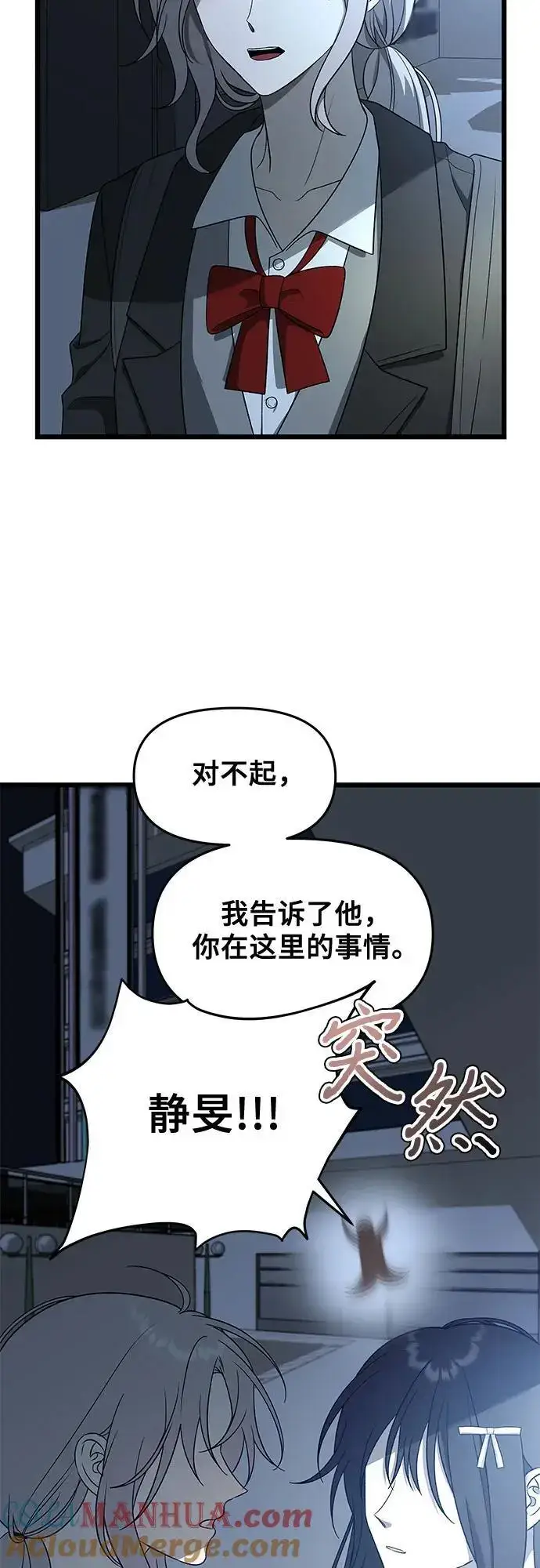 《从梦到自由》第116话图34