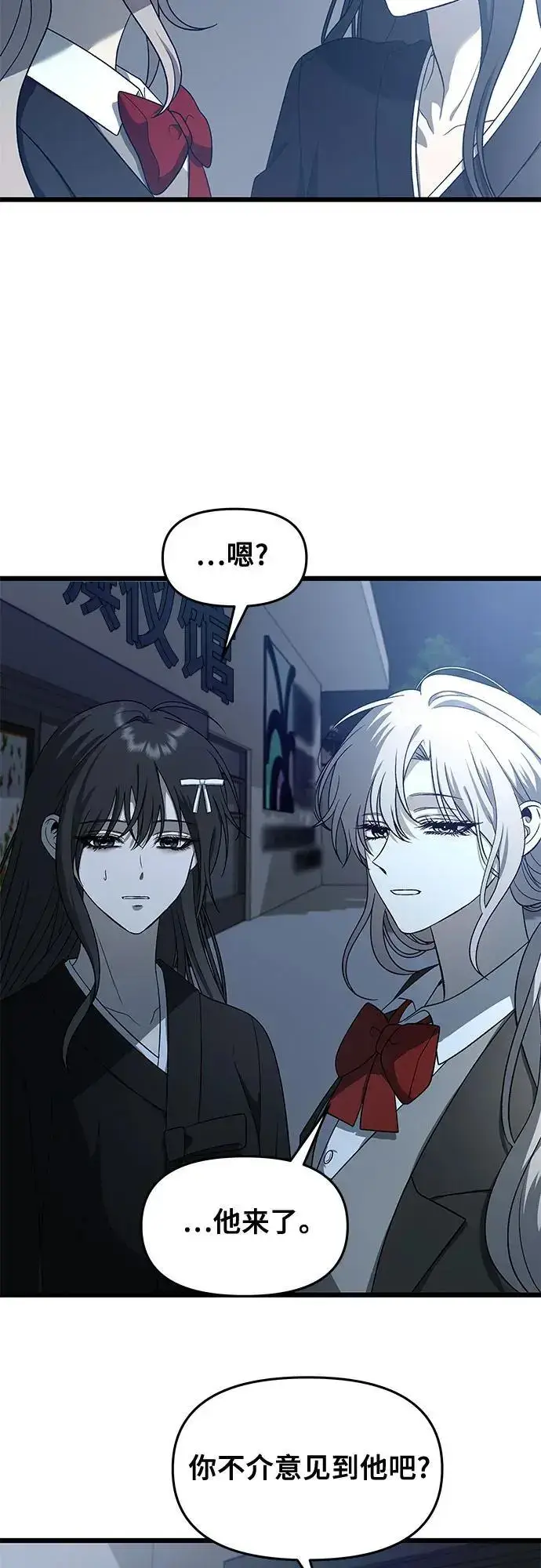 《从梦到自由》第116话图35