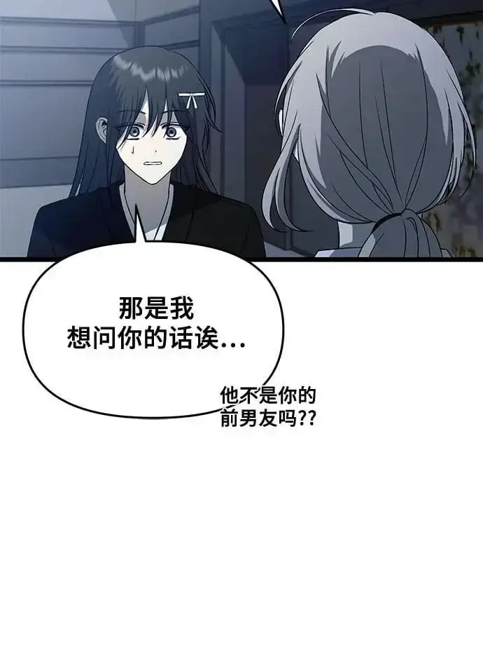 《从梦到自由》第116话图36