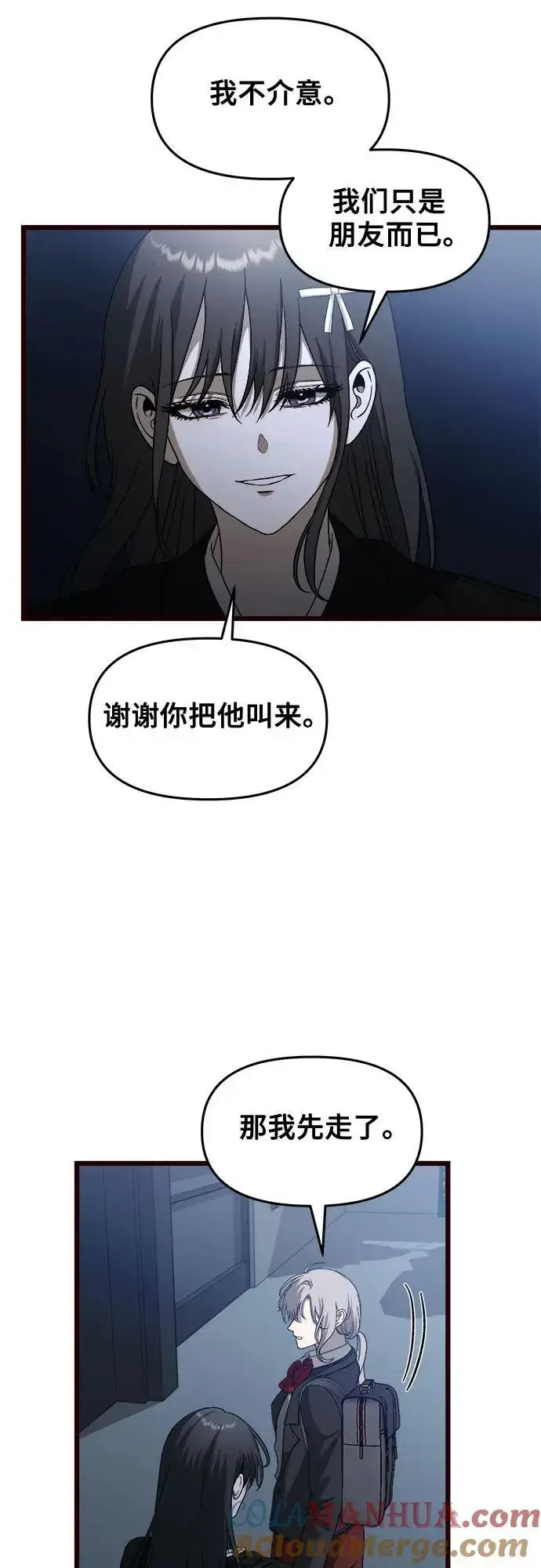 《从梦到自由》第116话图37