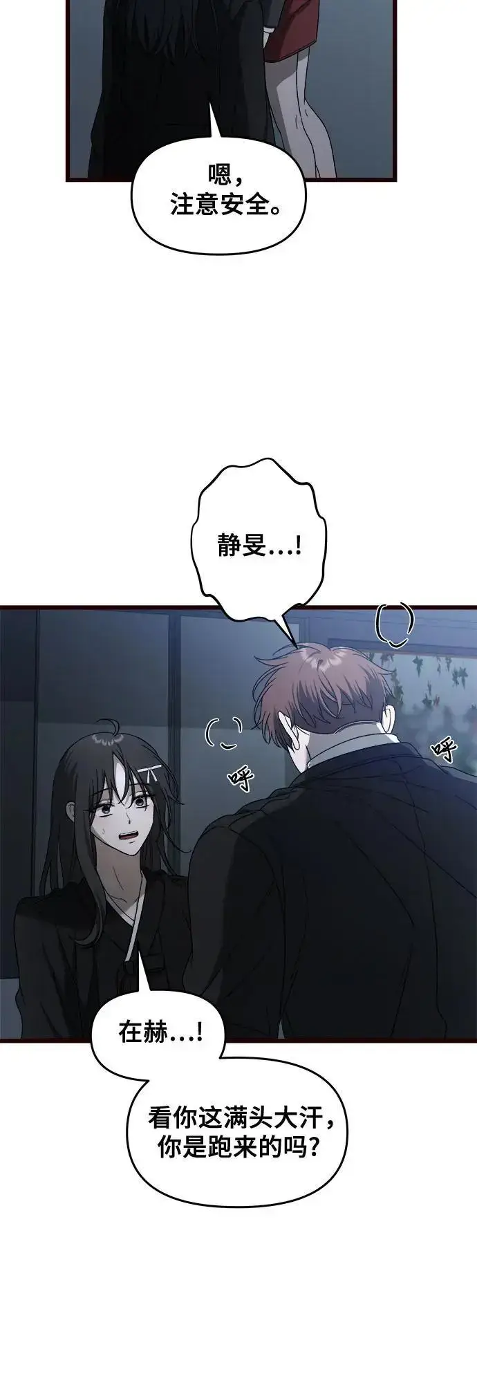 《从梦到自由》第116话图38