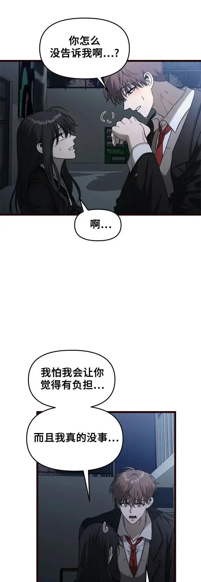 《从梦到自由》第116话图39