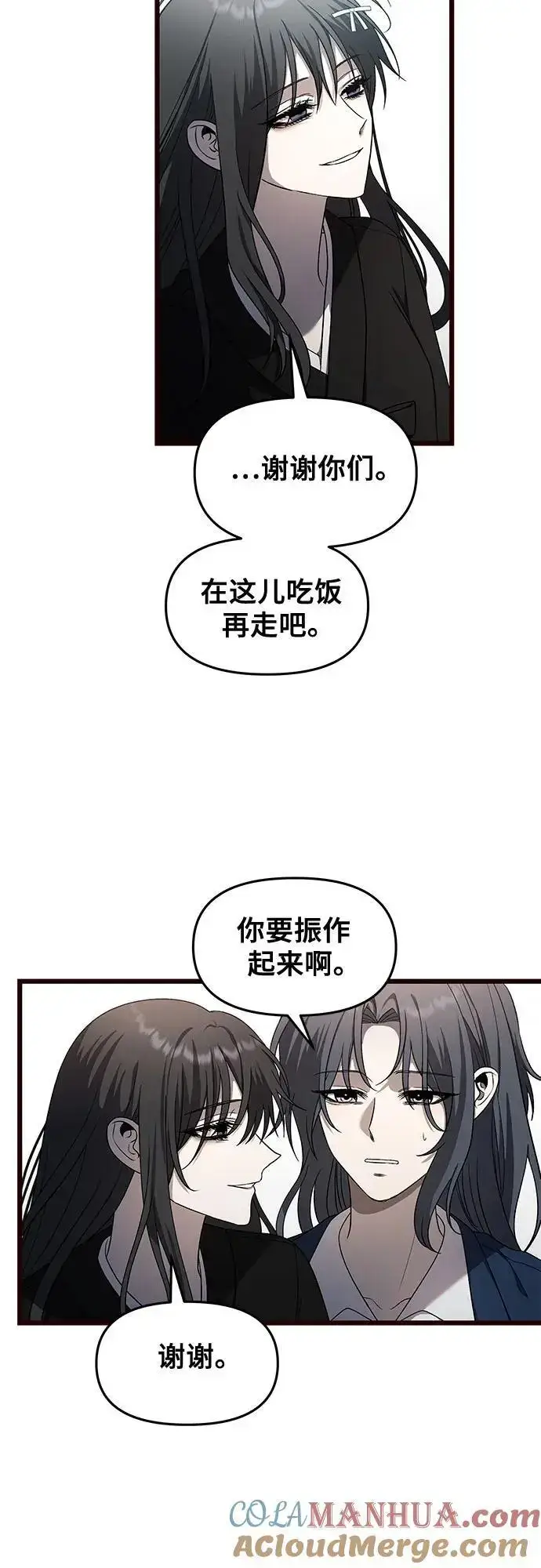 《从梦到自由》第116话图4