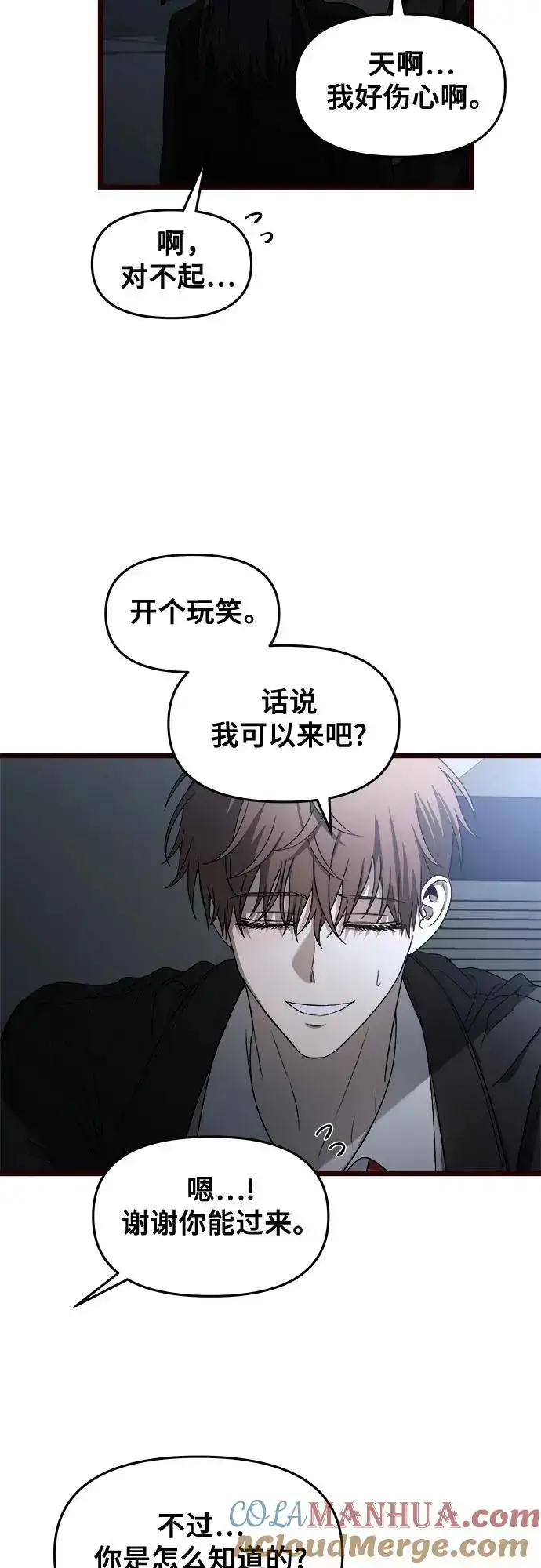 《从梦到自由》第116话图40