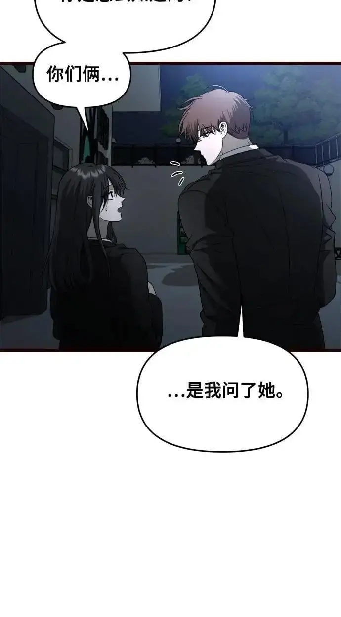 《从梦到自由》第116话图41