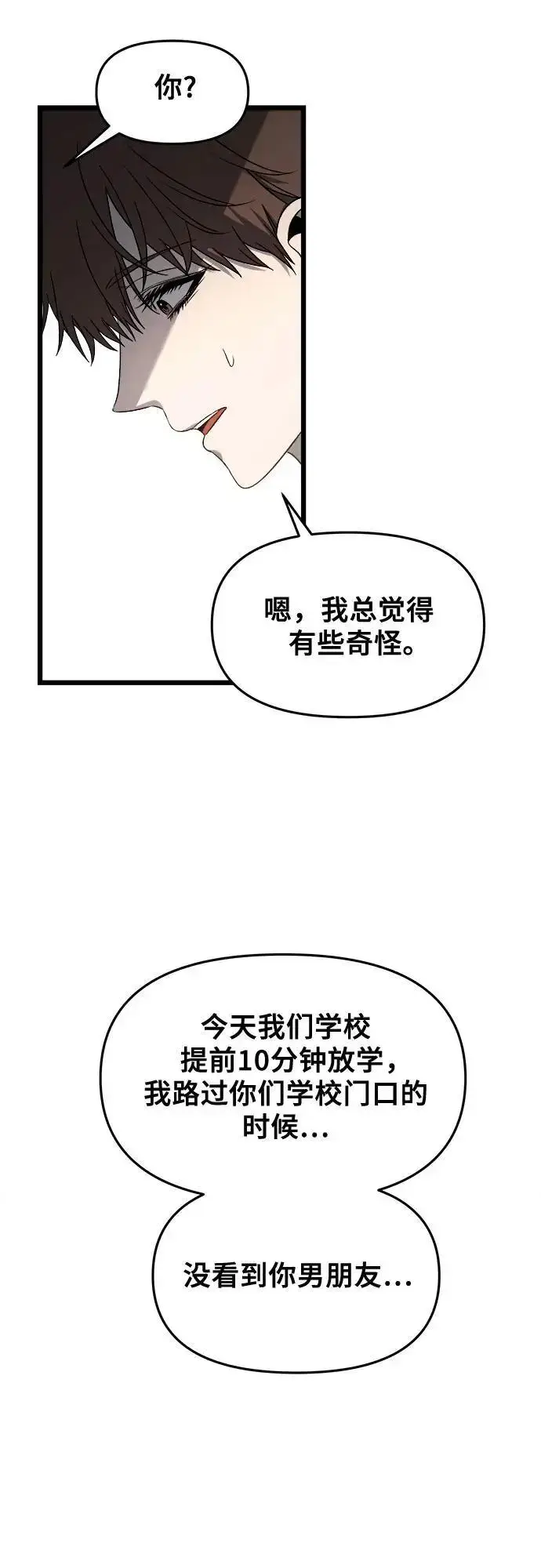 《从梦到自由》第116话图42