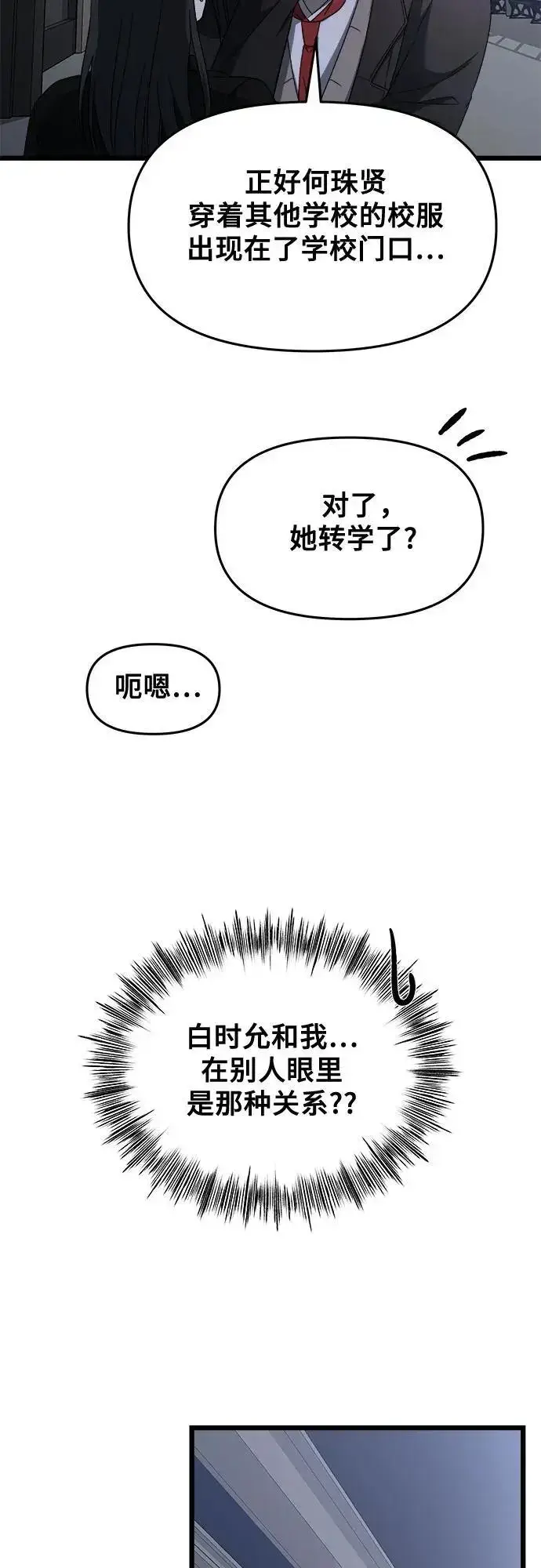 《从梦到自由》第116话图44