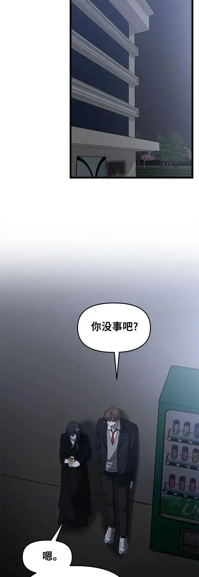 《从梦到自由》第116话图45